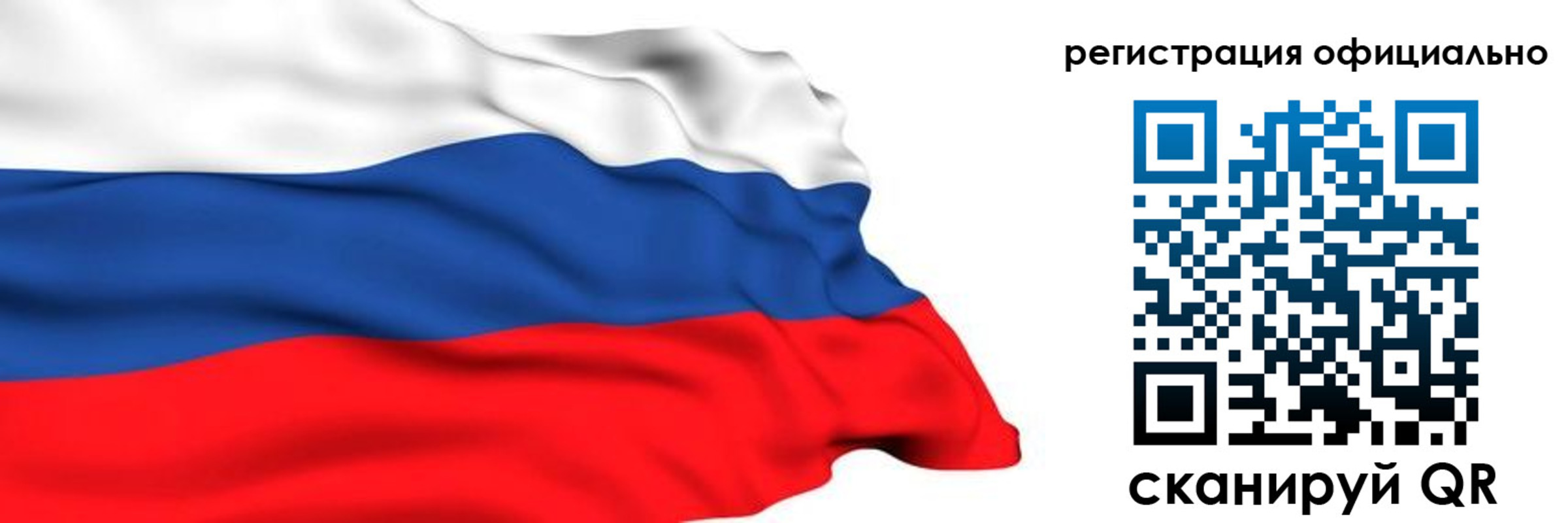 временная регистрация 2025 в Купино