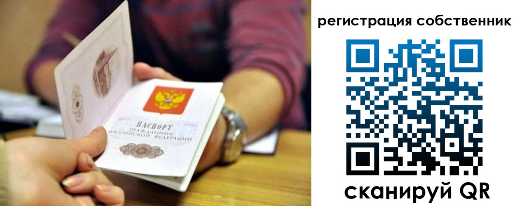 регистрация в Купино