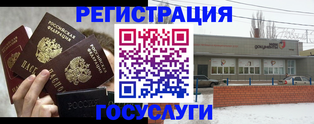 миграционный учет в Купино