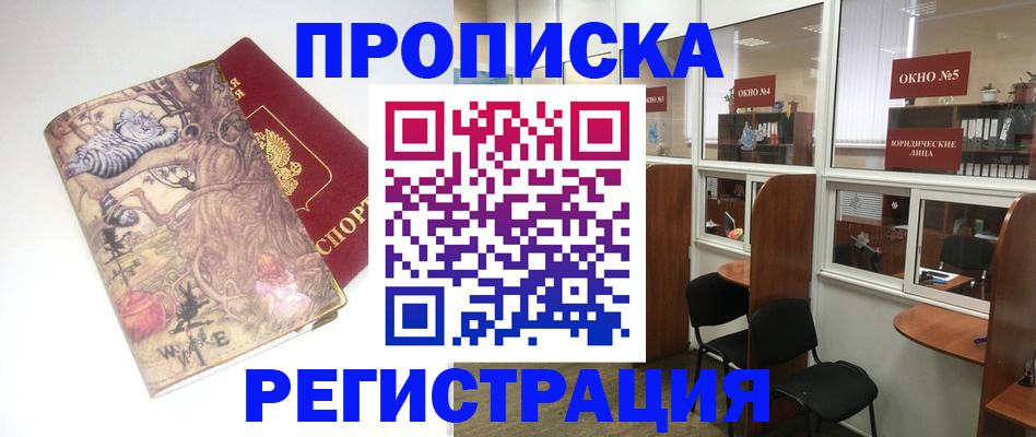 регистрация в Купино